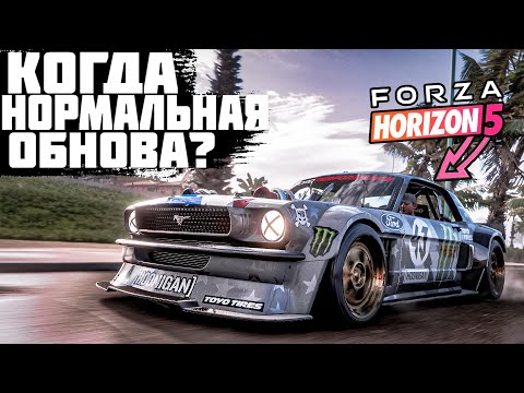 Видео: FORZA HORIZON 5 - ПОЧЕМУ ВСЁ ТАК ПЛОХО?! | ВЫЧИСЛЯЕМ ФОРМУЛУ ХОРОШЕЙ ОБНОВЫ