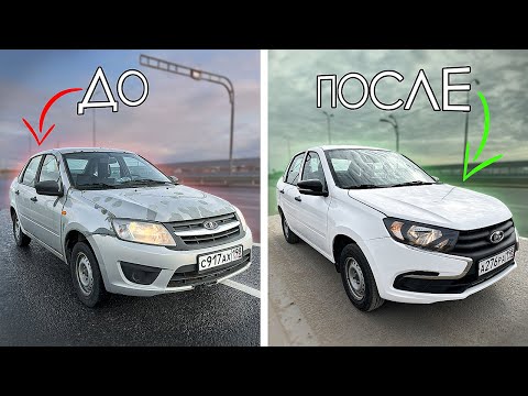 Видео: Теперь Гранта выглядит так...