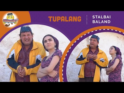 Видео: ГАНЧИНА ВА ТУПАЛАНГ - СТОЛБАИ БАЛАНД | САХНАИ ХАЧВИ