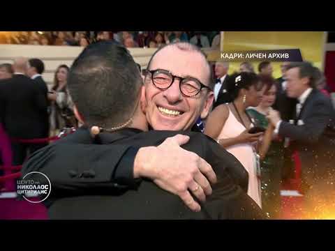 Видео: Шоуто на Николаос Цитиридис: В навечерието на наградите "Оскар"