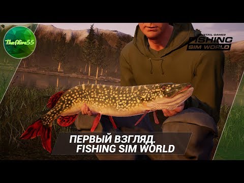 Видео: [ПЕРВЫЙ ВЗГЛЯД] FISHING SIM WORLD (КРАСИВЫЙ СИМ РЫБАЛКИ)