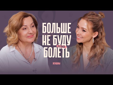 Видео: Головная боль, давление, насморк, проблемы ЖКТ. Лечим сами!