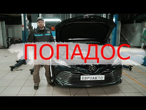 Видео: ПОПАДОС! Даже НОВАЯ Камри может СЛОМАТЬСЯ!