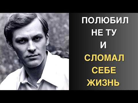 Видео: Ушел молодым проносив столько обиды в душе