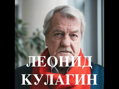 Видео: Стихи // Эдуард Асадов // Читает Леонид Кулагин