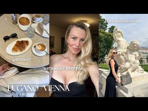 Видео: VLOG 57 | ДОМА МИЛЛИОНЕРОВ, ИНТИМНЫЕ ВОПРОСЫ, ШОППИНГ И ТОП МЕСТА ВЕНЫ