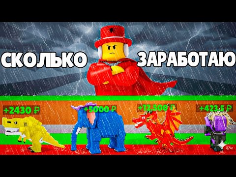 Видео: СКОЛЬКО РЕАЛЬНЫХ ДЕНЕГ Я ЗАРАБОТАЮ НА ПРОДАЖЕ БРЕНРОТОВ С ADMIN ABUSE (2 часть)