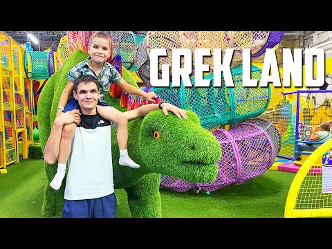 Видео: Мы в GREK LAND || Про Свету забыли || Коля вспомнил молодость 😂