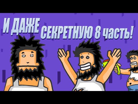 Видео: АНАЛИЗИРУЮ СЮЖЕТ ВСЕХ частей "HOBO"