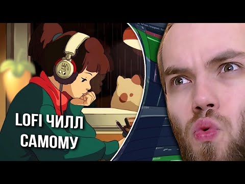 Видео: КАК НАПИСАТЬ КАЙФОВЫЙ LO-FI и ПЕРВЫЕ АККОРДЫ / +FLP Проект