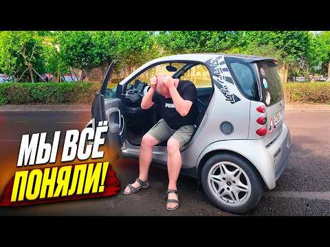 Видео: Проблема дизельного Смарта найдена!