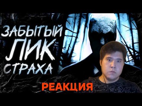 Видео: ▷Обзор Slender: The Arrival (РЕАКЦИЯ НА Sumochkin production)