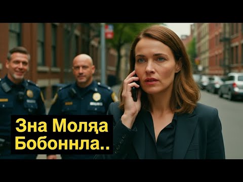Видео: Она МОЛЧА ПОЗВОНИЛА… И Через Час ВСЕ Они Были УВОЛЕНЫ! История, От Которой Бегут Мурашки