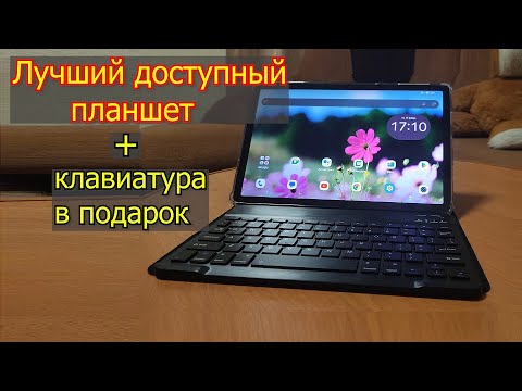 Видео: Hotwav Pad 11 Полный обзор Распаковка СУПЕР стоимость