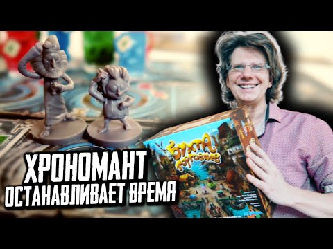 Видео: БУХТА ТОРГОВЦЕВ 🏴‍☠️ Капитан vs. Хрономант / Хрономант останавливает время!