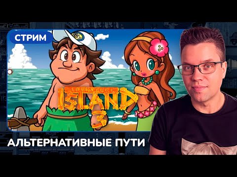 Видео: Adventure island III [NES] [постотпускной стрим с приставки]