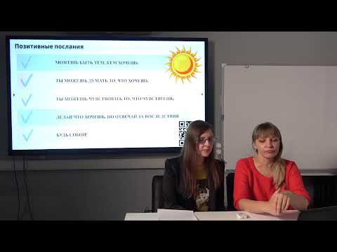 Видео: Вебинар с ответами на вопросы «Слова родителей, влияющие на судьбу ребенка»