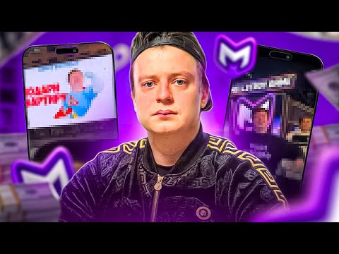 Видео: МЭЛЛСТРОЙ — ГЕНИЙ МАРКЕТИНГА или КАК ЗАСТАВИТЬ ВЕСЬ МИР ПИАРИТЬ ТЕБЯ