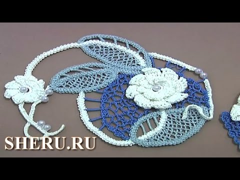 Видео: Irish Crochet Tutorial  2 часть 3 из 3 Композиция в технике ирландского  кружева