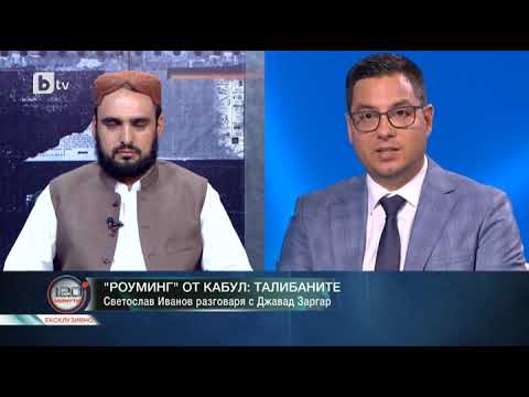Видео: 120 минути: Роуминг от Кабул: Талибаните