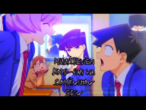 Видео: minny ОБЗОР аниме У Коми проблемы с общением / Komi-san wa, Comyushou desu