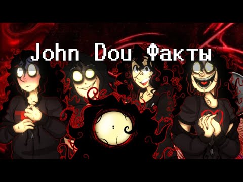 Видео: ФАКТЫ ОБ ИГРЕ ДЖОН ДОУ #1