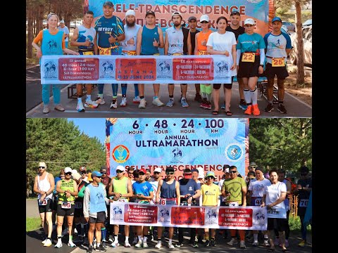 Видео: Суточный забег глазами участника. Самопревосхождение 2024, Астана.