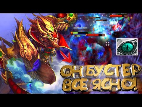 Видео: ОН 100% БУСТЕР! ИГРЫ ПО 20 МИН | MONKEY KING СПОСОБ ПОДНЯТЬ ММР DOTA 2 PATCH 7.20