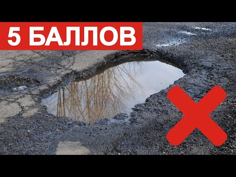 Видео: 5 баллов и конец экзамена. Яма.