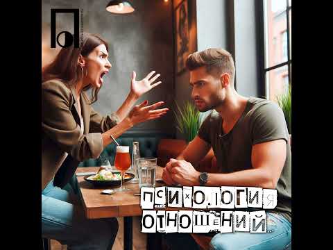 Видео: Как женщины реагируют на отказ от мужчины?