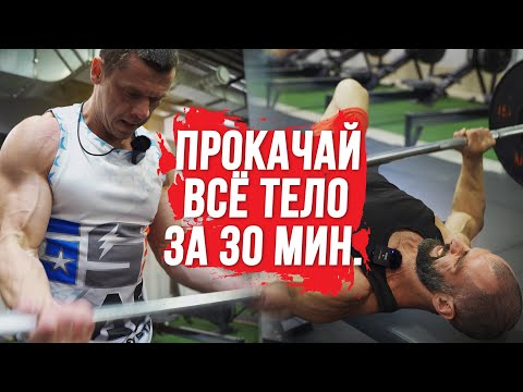 Видео: Тренировка на всё тело от Вовка и Гоги!