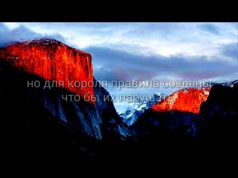 Видео: &вигуки Король и Принц& 7 часть