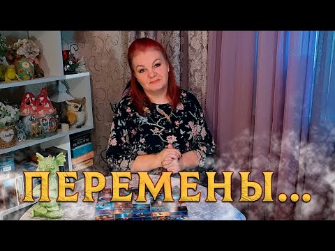 Видео: ЭТО УЖЕ ПРОИСХОДИТ В ВАШЕЙ ЖИЗНИ?