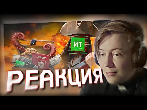 Видео: МАЙЗЕНБЕРГ СМОТРИТ "JIM GOLD":«КАК ТОРРЕНТ ИГРУХА УГРОЖАЛА ЮТУБЕРАМ» (старая запись стрима)