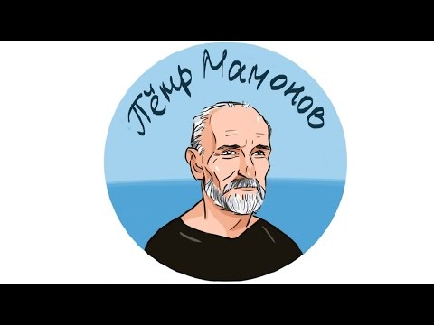 Видео: Про Звуки Му и Петра Мамонова