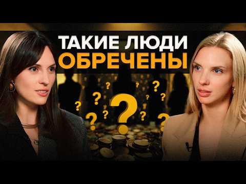Видео: Такие люди не добьются успеха! Психолог-миллионер о 8 типах людей и ключам к их реализации