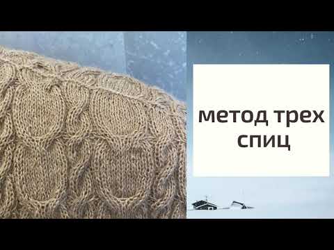 Видео: просто и красиво "метод трех спиц" #закрытиепетель