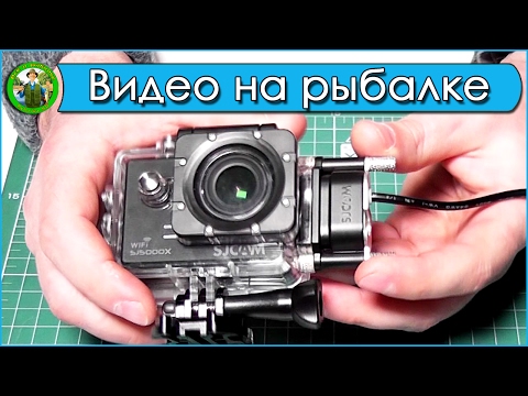 Видео: Как снимать видео на рыбалке. Power Bank на рыбалке.