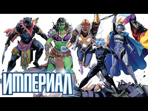 Видео: Империал (Тай-ины)