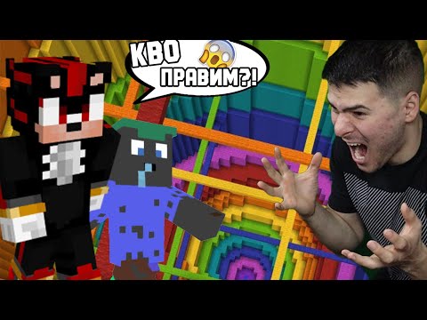 Видео: МАЙНКРАФТ, НО ИГРАЕМ DROPPER! СКЪСАХ СИ НЕРВИТЕ 😰