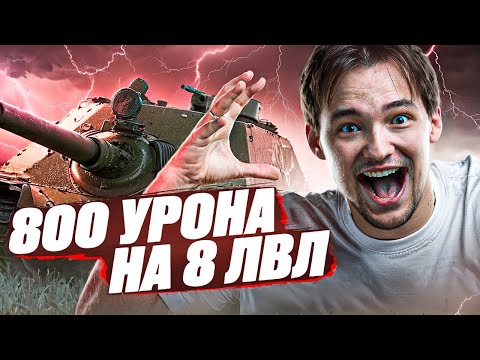 Видео: GROM - ТАНК ЗА МАРАФОН в WOT + Wilk на ТРИ ОТМЕТКИ