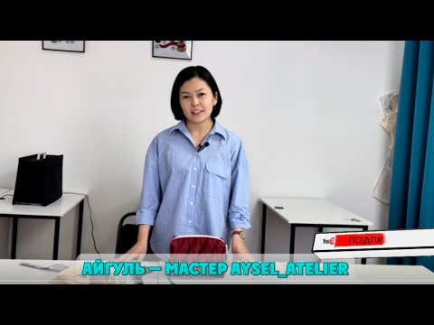 Видео: УЧИМСЯ ШИТЬ ТРЕНДОВЫЕ КОСМЕТИЧКИ