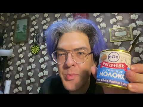 Видео: Сгущенка "Рогачев": похожа на советскую или нет?