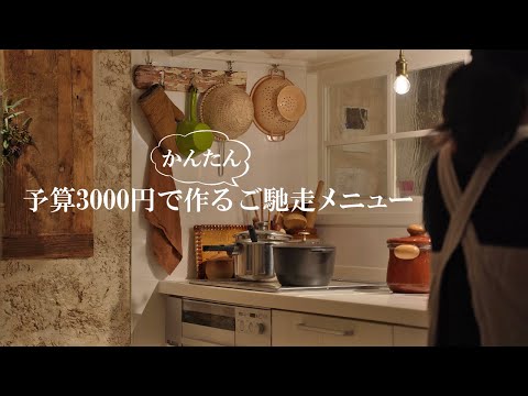 Видео: Простое, бюджетное застольное меню / Домашняя кухня от японских домохозяек