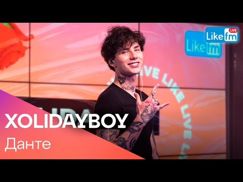 Видео: XOLIDAYBOY - Данте (LIKE LIVE)