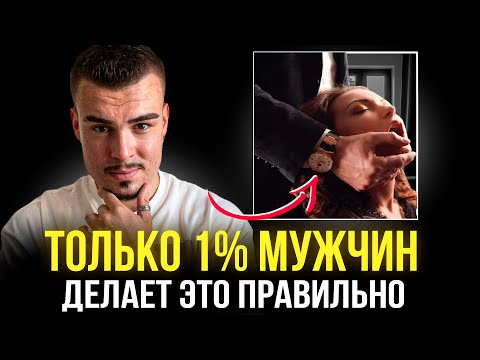 Видео: Как влюбить в себя ЛЮБУЮ девушку? РАБОЧИЙ ПРИЕМ!