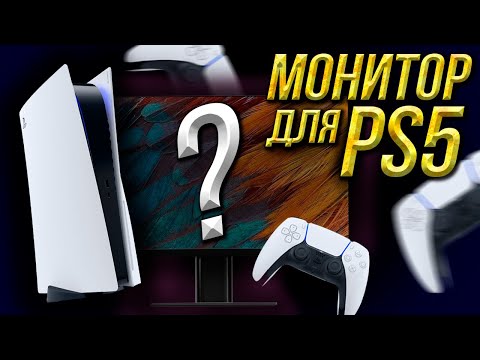 Видео: МОНИТОР ДЛЯ ИГР IPS 144hz | ВСЯ ПРАВДА