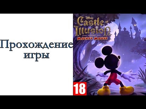 Видео: Castle of Illusion Starring Mickey Mouse ( SEGA ) - Прохождение игры