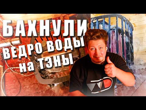 Видео: Что с ТЭНами после ведра воды?  Паротермальная печь Премьера Руса (обновлённая)