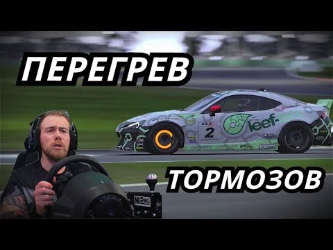 Видео: ГОРЯЩИЙ КУС И НЕУПРАВЛЯЕМАЯ TOYOTA 86 - PROJECT CARS 2